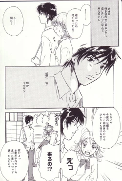 Page 143 of Shoujoki