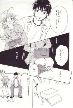 Page 148 of Shoujoki