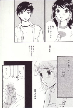 Page 153 of Shoujoki