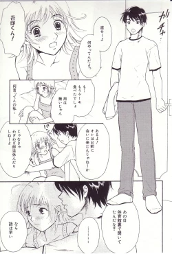 Page 154 of Shoujoki