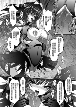 Page 29 of Fallen Beat Angel