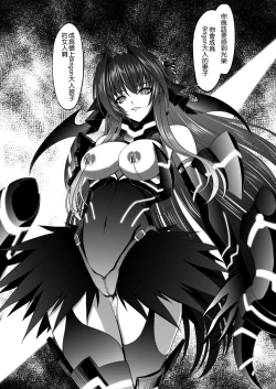 Page 33 of Fallen Beat Angel