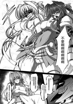 Page 9 of Fallen Beat Angel