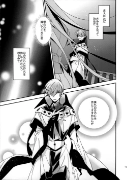 Page 11 of Kira Kira Tsumoru Sunadokei