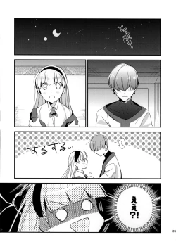 Page 23 of Kira Kira Tsumoru Sunadokei