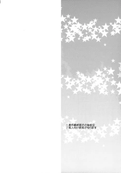 Page 4 of Kira Kira Tsumoru Sunadokei