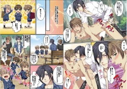 Page 33 of Bokujou de Sakunyuu Taiken