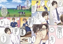 Page 3 of Bokujou de Sakunyuu Taiken