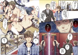 Page 6 of Bokujou de Sakunyuu Taiken