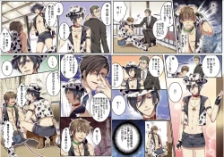 Page 8 of Bokujou de Sakunyuu Taiken