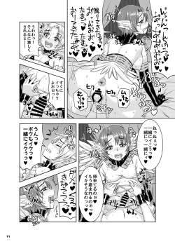 Page 10 of Ninpu Shoufu-tachi to Shota Danshou no Shinjin Kenshuu