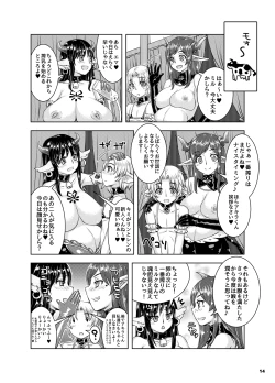 Page 13 of Ninpu Shoufu-tachi to Shota Danshou no Shinjin Kenshuu