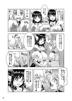 Page 14 of Ninpu Shoufu-tachi to Shota Danshou no Shinjin Kenshuu