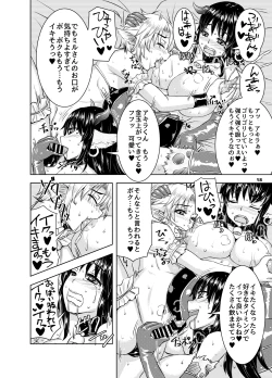 Page 17 of Ninpu Shoufu-tachi to Shota Danshou no Shinjin Kenshuu