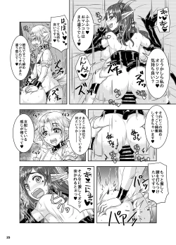 Page 24 of Ninpu Shoufu-tachi to Shota Danshou no Shinjin Kenshuu