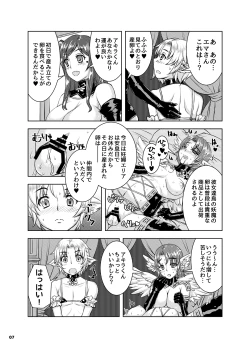 Page 6 of Ninpu Shoufu-tachi to Shota Danshou no Shinjin Kenshuu
