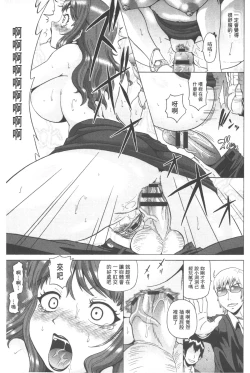 Page 122 of Seikou- Keep Anus in Anguishi!!!! | 性肛