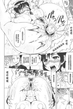 Page 13 of Seikou- Keep Anus in Anguishi!!!! | 性肛