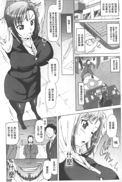 Page 153 of Seikou- Keep Anus in Anguishi!!!! | 性肛