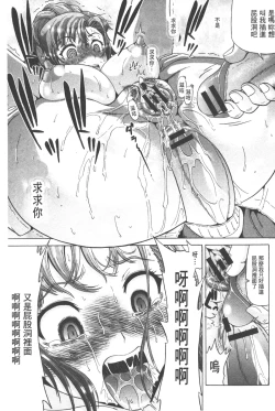 Page 168 of Seikou- Keep Anus in Anguishi!!!! | 性肛