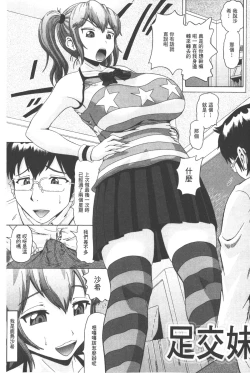 Page 24 of Seikou- Keep Anus in Anguishi!!!! | 性肛