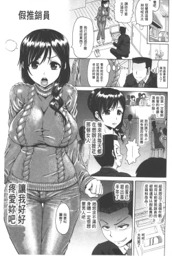 Page 4 of Seikou- Keep Anus in Anguishi!!!! | 性肛