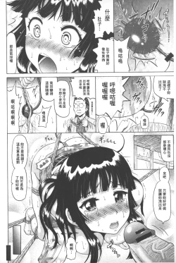 Page 53 of Seikou- Keep Anus in Anguishi!!!! | 性肛