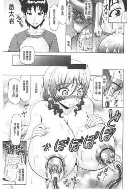 Page 72 of Seikou- Keep Anus in Anguishi!!!! | 性肛