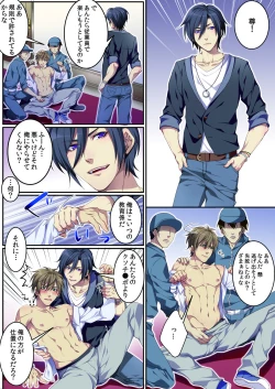 Page 28 of Bokujou de Sakunyuu Taiken