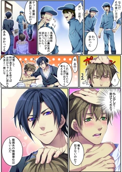 Page 29 of Bokujou de Sakunyuu Taiken