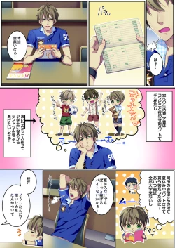 Page 2 of Bokujou de Sakunyuu Taiken