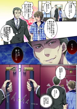 Page 9 of Bokujou de Sakunyuu Taiken