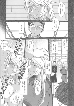 Page 14 of 2199-nen no Mori Yuki