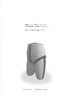 Page 28 of 2199-nen no Mori Yuki