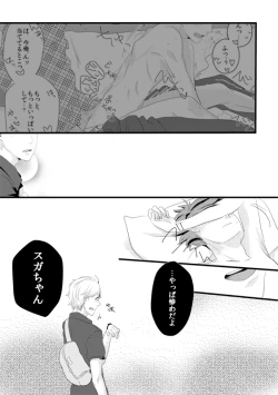 Page 24 of Sugawara Koushi Daigakusei, Uri Yattemasu