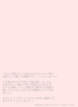 Page 25 of Sugawara Koushi Daigakusei, Uri Yattemasu