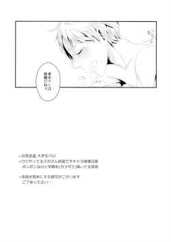 Page 2 of Sugawara Koushi Daigakusei, Uri Yattemasu