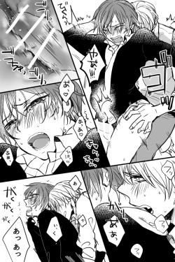 Page 10 of Gaku Karu ga Eroi Koto Shiteru Dake