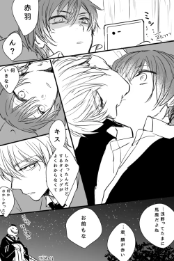 Page 13 of Gaku Karu ga Eroi Koto Shiteru Dake