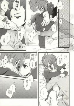 Page 10 of Saidai Fuusoku Sentiment