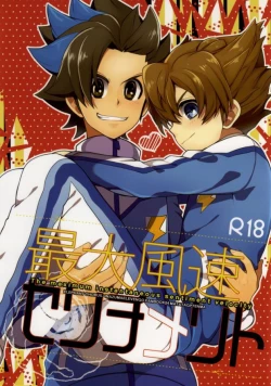 Page 1 of Saidai Fuusoku Sentiment