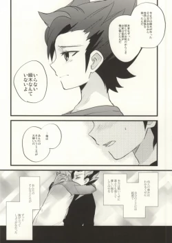 Page 21 of Saidai Fuusoku Sentiment