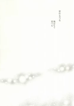 Page 26 of Saidai Fuusoku Sentiment