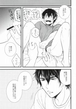 Page 7 of Love cultivates