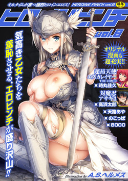 [Anthology] Heroine Pinch Vol. 8 [Digital]