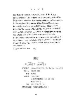 Page 18 of Planet Waves