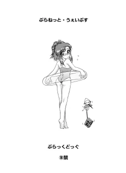 Page 19 of Planet Waves