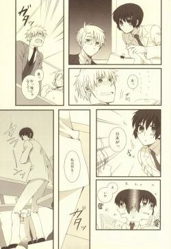 Page 14 of Mousou Tairiku