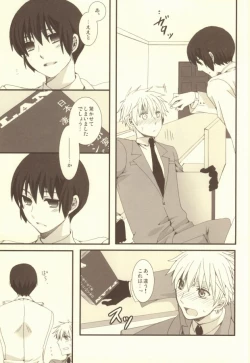 Page 20 of Mousou Tairiku