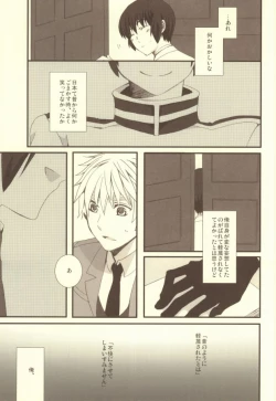 Page 22 of Mousou Tairiku